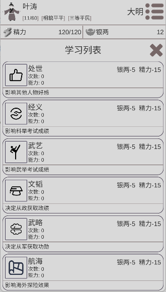 穿越人生模拟器手游