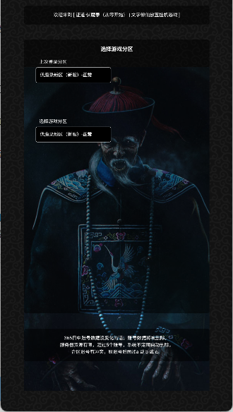 证道伏魔录文字修仙手游