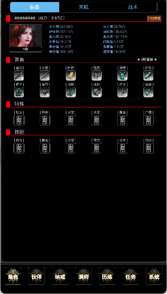 证道伏魔录文字修仙手游