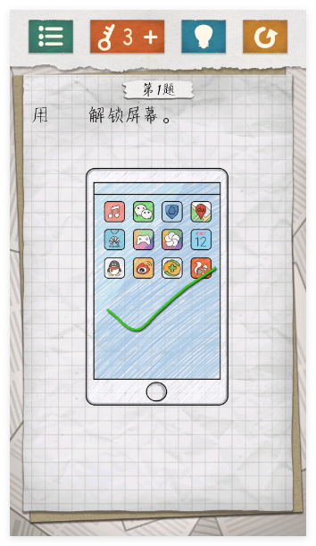 最囧游戏4官方版