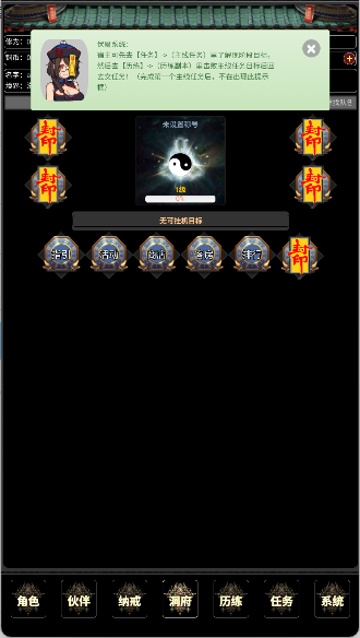 证道伏魔录文字修仙手游