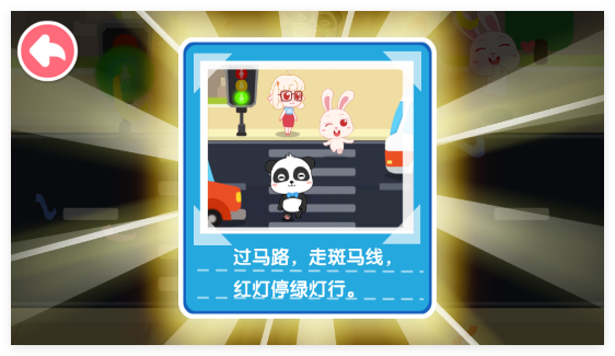 宝宝梦想小镇游戏