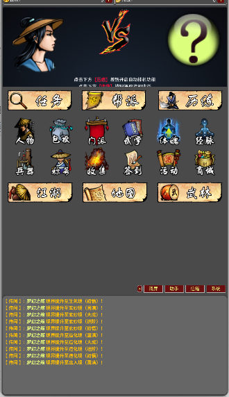 梦回武林当大侠