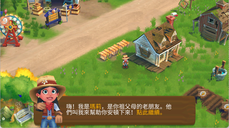 开心农场2乡村度假手游