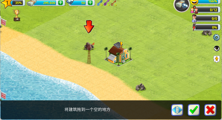 乡村城市模拟岛屿2