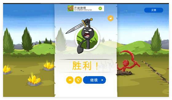 火柴人战争3正版