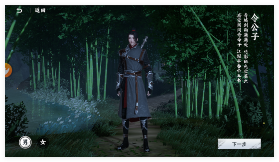 画江湖之不良人3