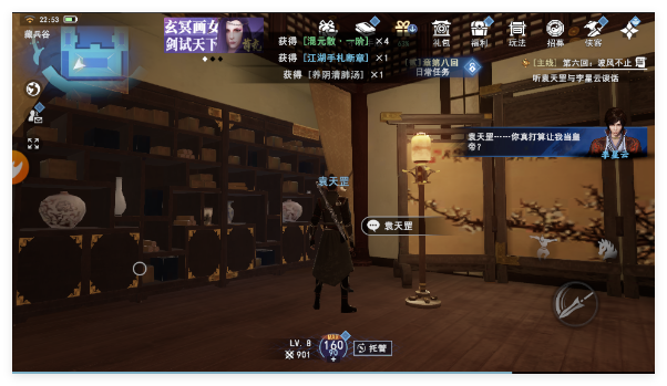 画江湖之不良人3