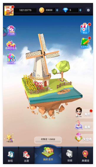 我爱拼模型正版