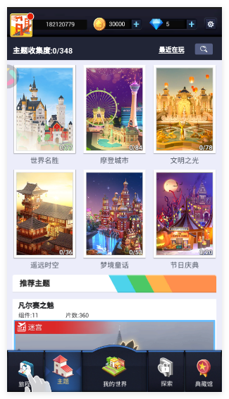 我爱拼模型正版