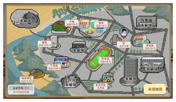 我独自生活手游