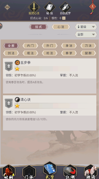 这就是江湖手游