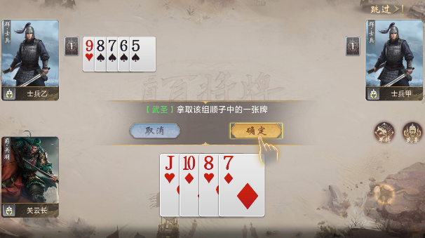 三国百将牌手游