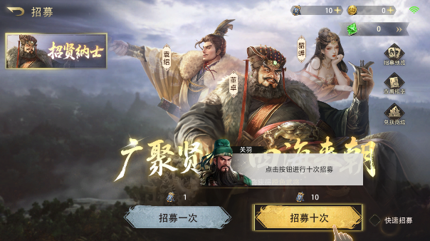 三国百将牌手游