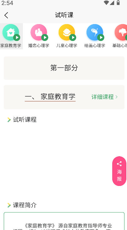 51心理学