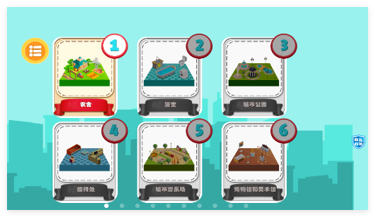 冰雪公主建房子