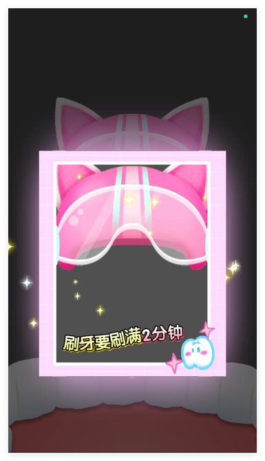 宝宝爱刷牙游戏