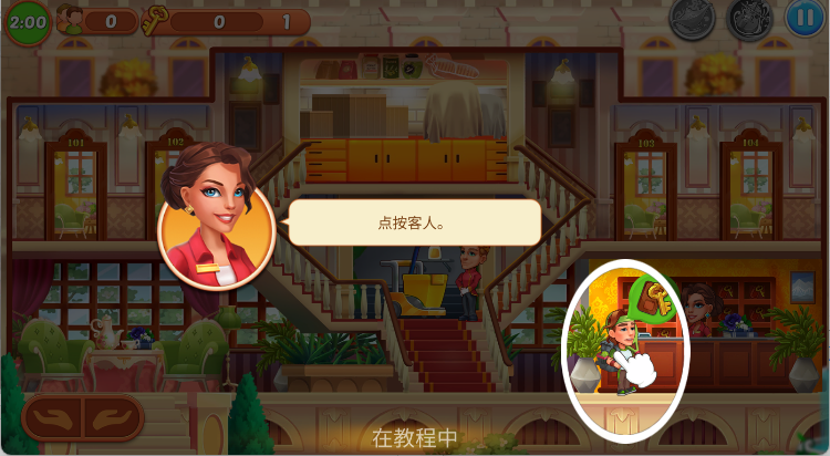 帝国发烧酒店手游