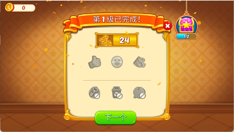 帝国发烧酒店手游