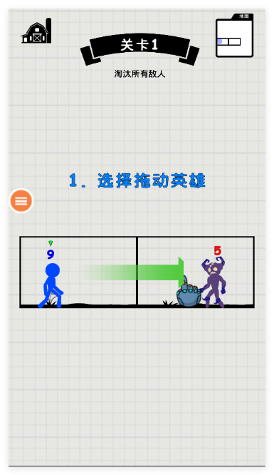 王者火柴人之战游戏