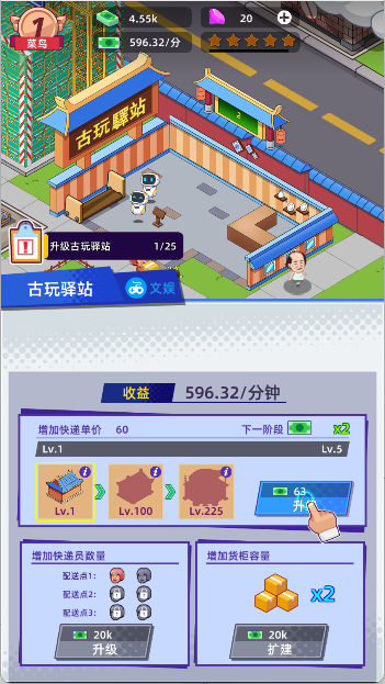 快递到了亲最新版