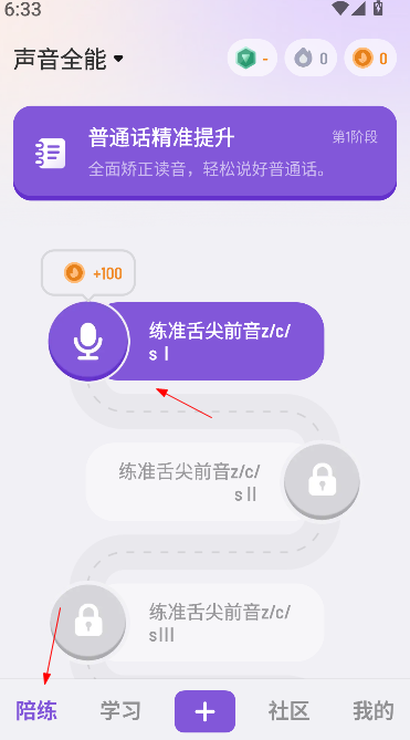 梨花声音研修院
