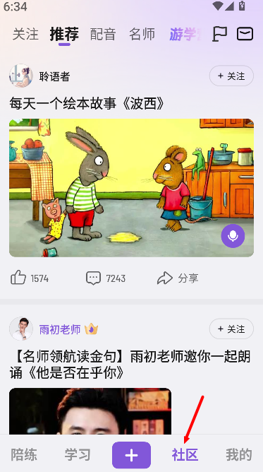 梨花声音研修院