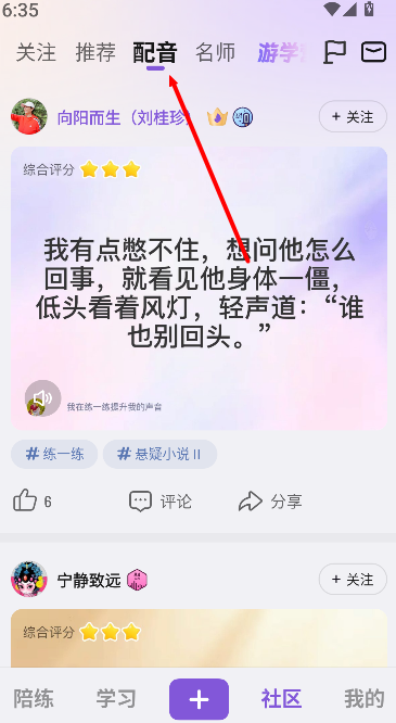 梨花声音研修院