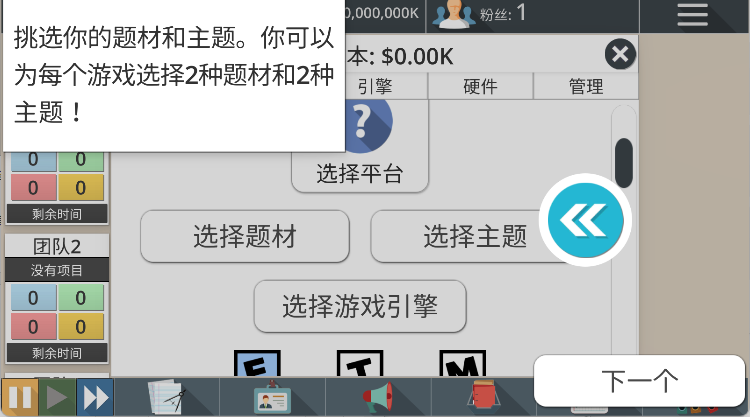 游戏工作室大亨3