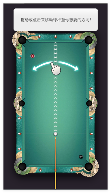 无限八球台球之王