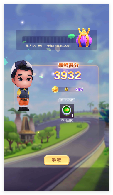 爸爸去哪儿全明星跑酷