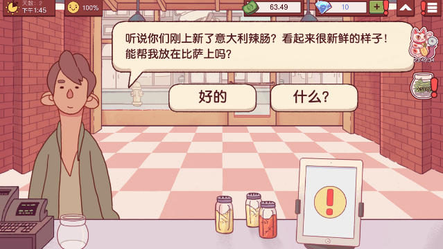 可口的披萨美味的披萨安卓版