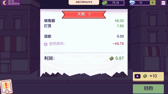 可口的披萨美味的披萨安卓版