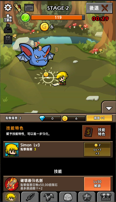 打造最强名剑2新版