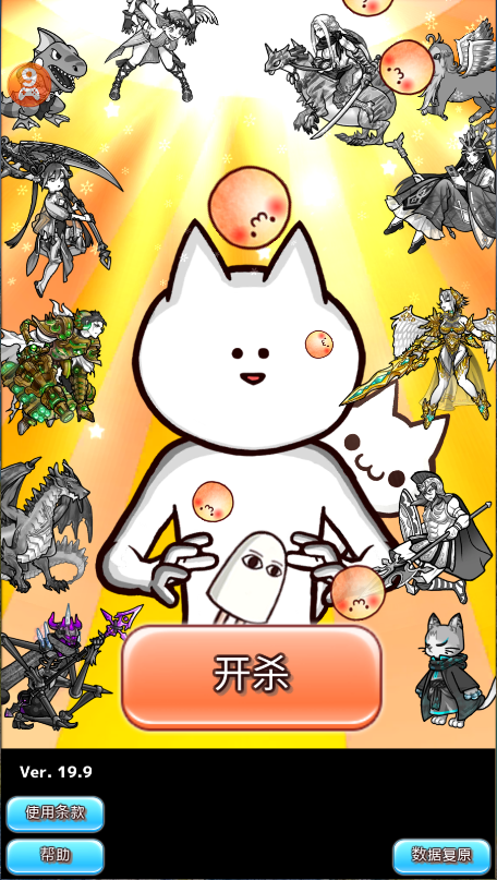 你的目的就是杀死我3新版