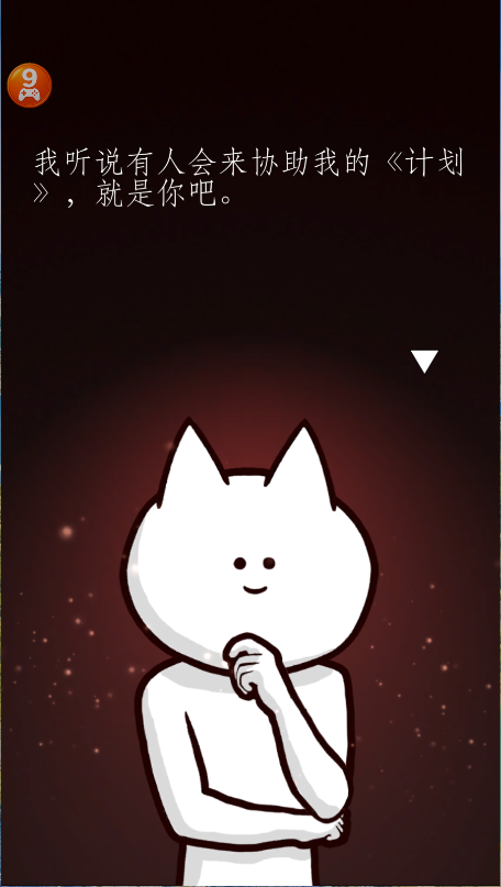 你的目的就是杀死我3新版