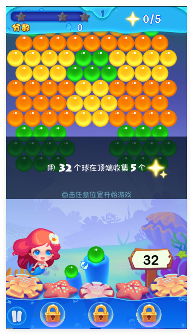 泡泡龙亚特兰蒂斯2