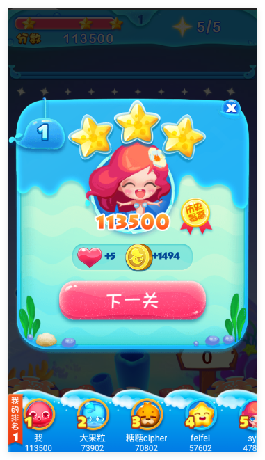 泡泡龙亚特兰蒂斯2