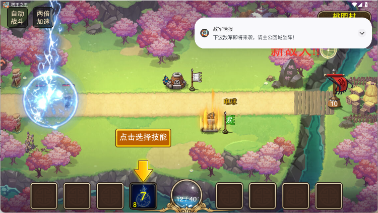 塔王之王2025最新版