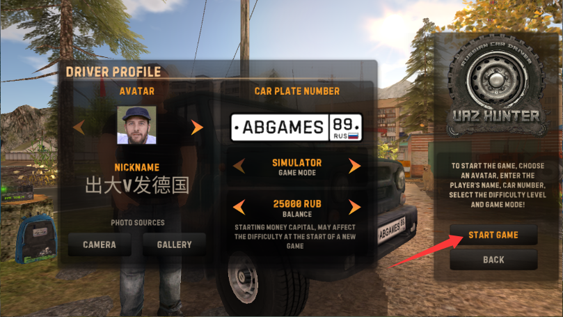 俄罗斯汽车驾驶瓦滋猎人