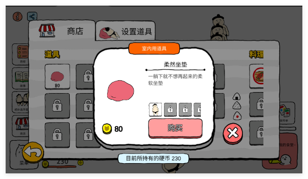 捡到相扑选手中文版