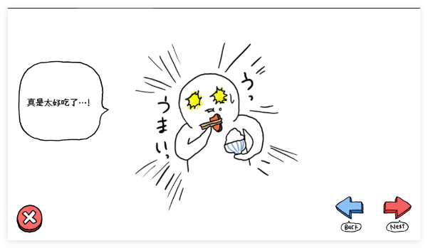 捡到相扑选手中文版