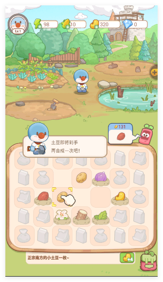 摩尔庄园慢生活