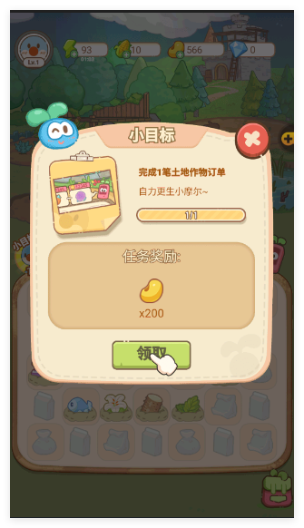 摩尔庄园慢生活