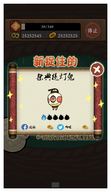 庭院里的妖怪们