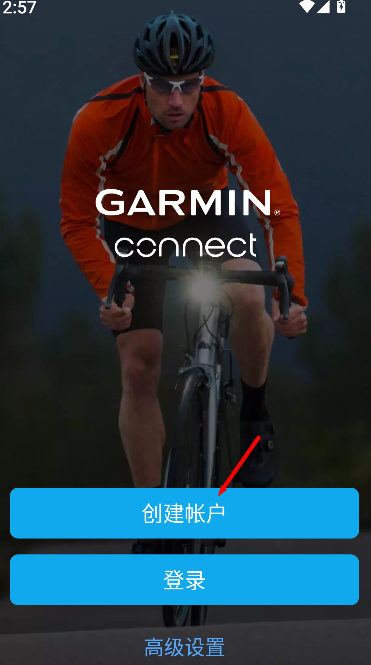 Garmin Connect