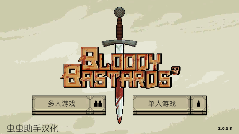 该死的混蛋新版