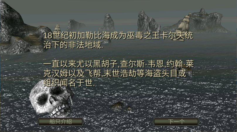 海盗死亡瘟疫新版