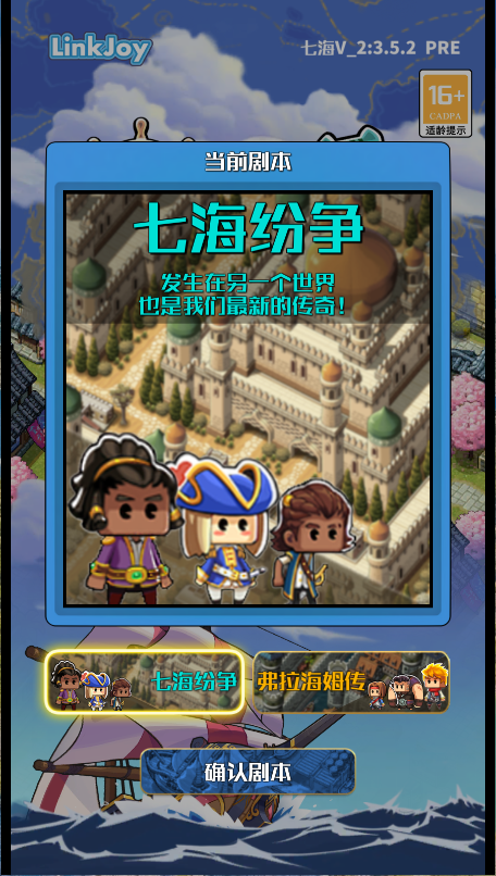 小小航海士经典版