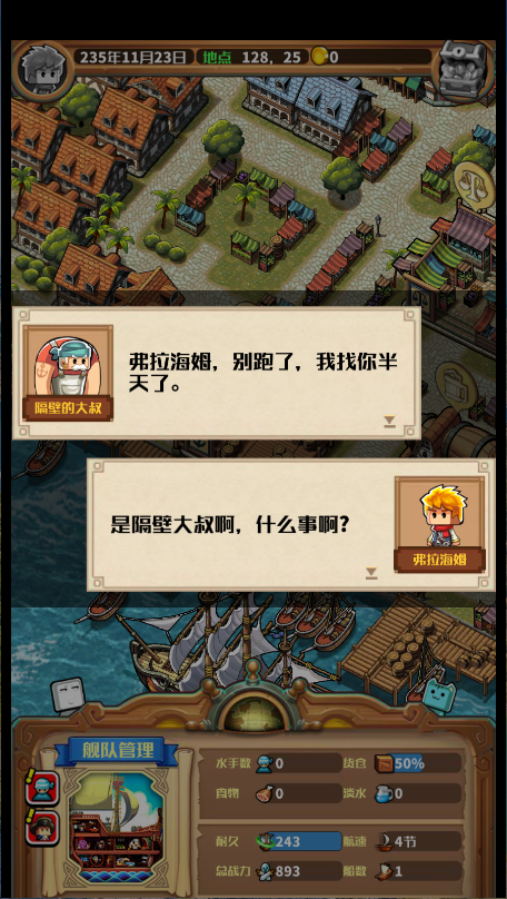 小小航海士经典版